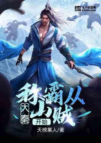 诱捕小浣熊
